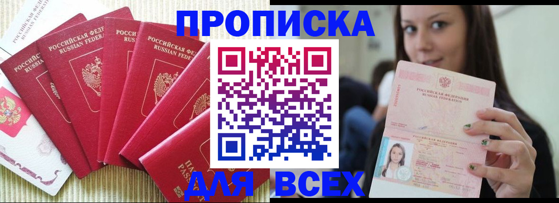 пропишу в квартире в Полысаево
