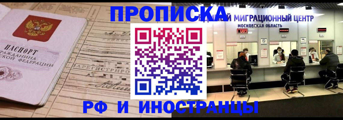 временная регистрация собственник в Полысаево